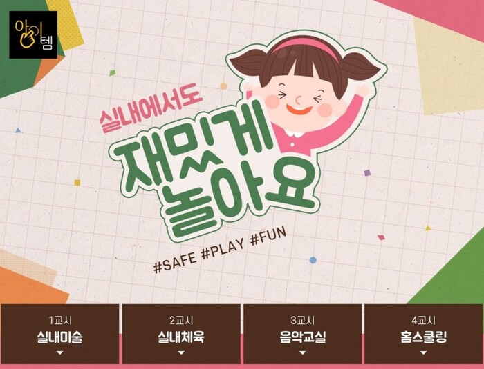 보리보리 도서교구 인기, 관련 아이템 엄선한 기획전 진행.(사진=LF)