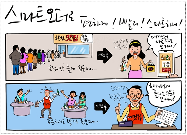 [출처= 구세청 제공]