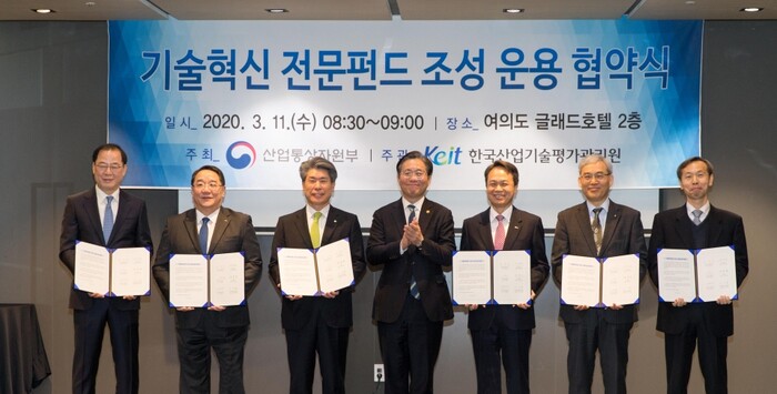사진은 11일 여의도 글래드 호텔에서 윤종원 기업은행장(왼쪽 세 번째)과 성윤모 산업통상자원부 장관(가운데)을 비롯한 참석자들이 협약식을 마치고 기념촬영을 하고 있다.(사진=IBK기업은행)