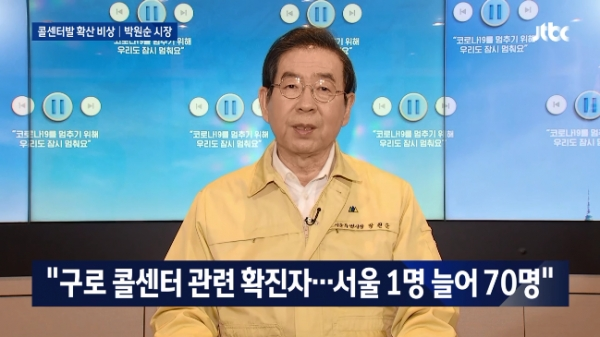 [사진= JTBC '뉴스룸' 화면 캡처]