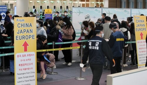지난 16일 오후 인천국제공항 2터미널에서 파리발 여객기를 타고 도착한 승객들이 검역과 연락처 확인 등 특별입국절차를 거치고 있다. [사진= 연합뉴스]