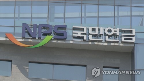 국민연금.(사진=연합뉴스)