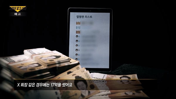 [사진= SBS '그것이 알고 싶다' 예고 화면 캡처]
