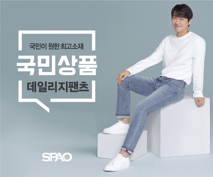 스파오 리사이클 데님 남궁민 화보컷.(사진=이랜드월드)