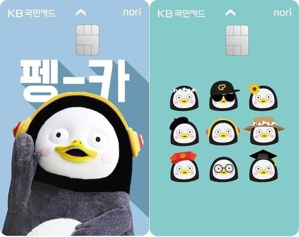 펭하(펭수 하이)’ 포즈를 넣은 ‘펭카’ 버전(왼쪽)과, 펭수의 다양한 표정을 이모티콘으로 만들어 카드 디자인으로 사용한 ‘펭모티콘’ 버전(오른쪽).(사진=KB국민카드)