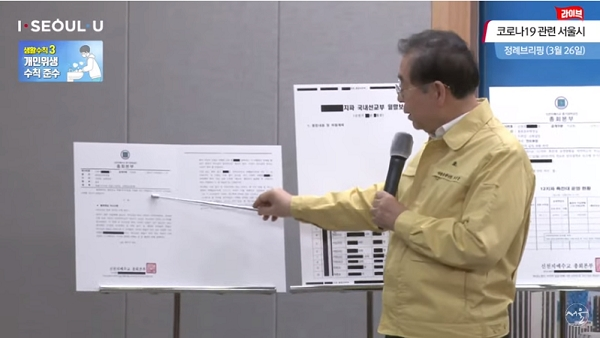 박원순 서울시장은 이날 브리핑에서 신천지가 계획적으로 위장 포교 활동을 한 '특전대' 운영 문서를 확보했다고 밝혔다.  [출처= 서울시 유튜브 화면 캡처]