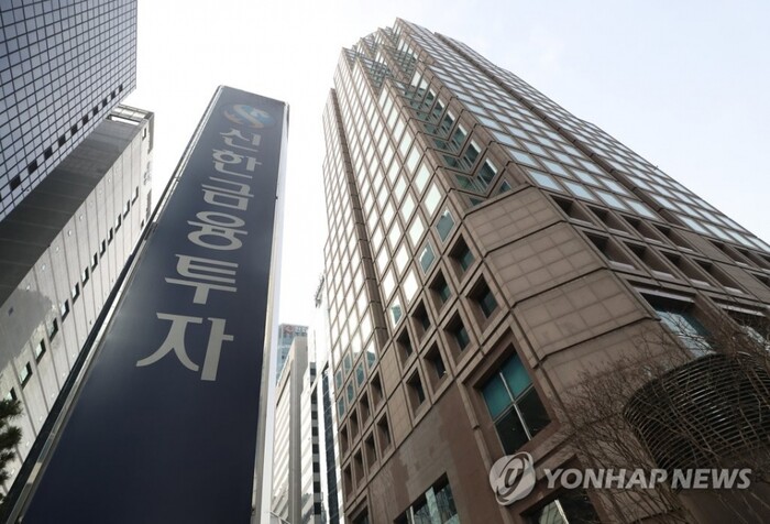 여의도 신한금융투자 본사.(사진=연합뉴스)