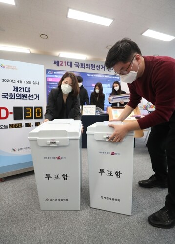 지난달 16일 과천 중앙선거관리위원회에서 제21대 국회의원 선거를 앞두고 직원들이 투표 관련 물품을 점검하고 있다. [사전= 연합뉴스]