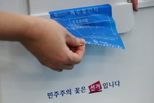 중앙선거관리위원회의 투표 관련 물품 점검. [사진= 연합뉴스]