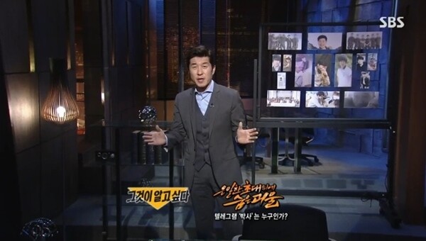 [사진= SBS '그것이 알고 싶다' 방송 캡처]