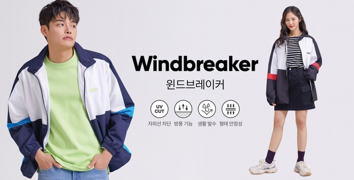 스파오 윈드브레이커.(사진=이랜드월드)