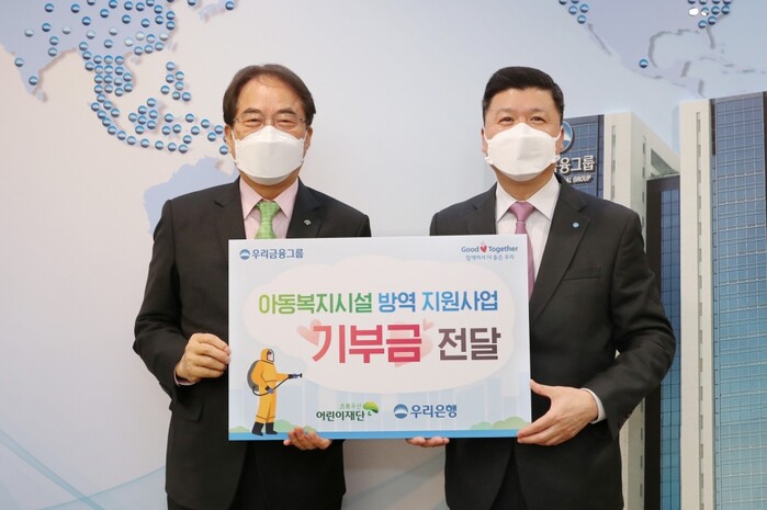 권광석(오른쪽) 우리은행 은행장이 이제훈 초록우산 어린이재단 회장과 기념촬영을 하고 있다.(사진=우리은행)