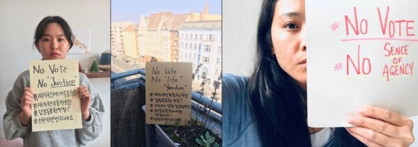 독일에서 페이스북을 통해 펼쳐지는 '재외국민 투표권 보장 릴레이' 캠페인. [베를린=연합뉴스]
