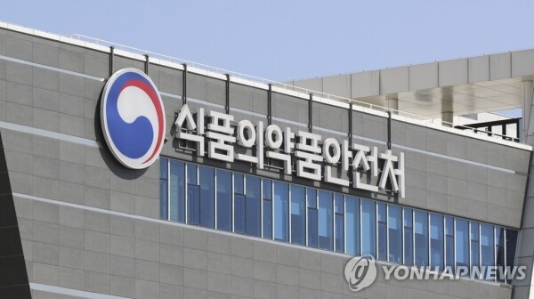 식품의약품안전처. [사진= 연합뉴스]