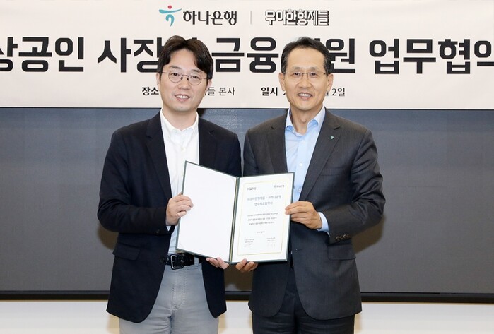 협약식 후, 지성규 하나은행장(오른쪽)과 김범준 ㈜우아한형제들 대표(왼쪽)가 기념사진 촬영을 하고 있다.(사진=하나은행)