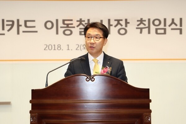 이동철 KB국민카드 사장.(사진=KB국민카드)