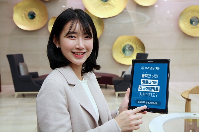 우리금융, 코로나19 극복 위한 크라우드펀딩 오픈.(사진=우리금융그룹)