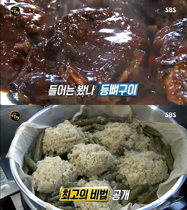 달인의 매운 돼지 등뼈구이 들어는 봤나? [사진= SBS '생활의 달인' 방송 캡처]