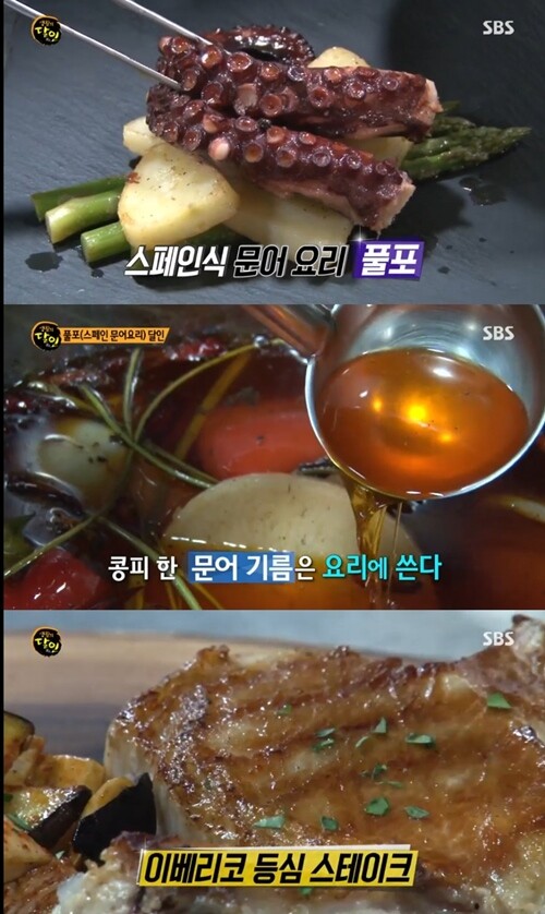 폴포(스페인 문어요리) 달인의 스페인식 문어요리 폴포, '콩피'한 문어기름, 이베리코 등심 스테이크. [사진= SBS '생활의 달인' 방송 캡처]