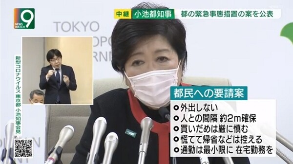 아베 신조 일본 총리가 6일 도쿄의 총리 관저에서 기자회견에 앞서 마스크를 벗고 있다. 아베 총리는 도쿄와 오사카 등 7개 지역을 대상으로 7일 긴급사태선언을 발령할 예정이다. [사진=로이터/연합뉴스]