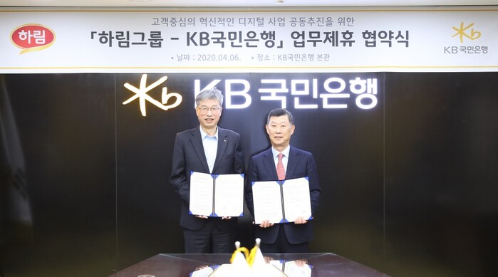 지난 6일 KB국민은행 여의도본점 회의실에서 열린 '혁신적 디지털 비즈니스 업무 협약식'에서 허인 KB국민은행장(좌측), 하림그룹 김홍국 회장이 기념촬영을 하고 있다.(사진=KB국민은행)