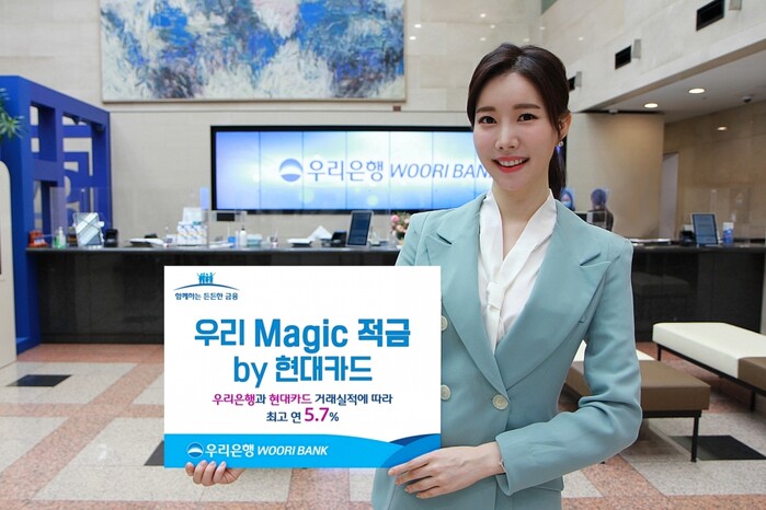우리Magic적금by현대카드 출시.(사진=우리은행)