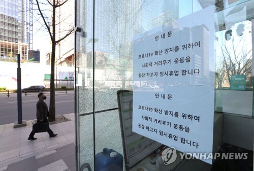 8일 오전 코로나19 확진자가 근무했던 서울 강남구의 한 유흥주점에 임시휴업 안내문이 붙어 있다. [사진= 연합뉴스]