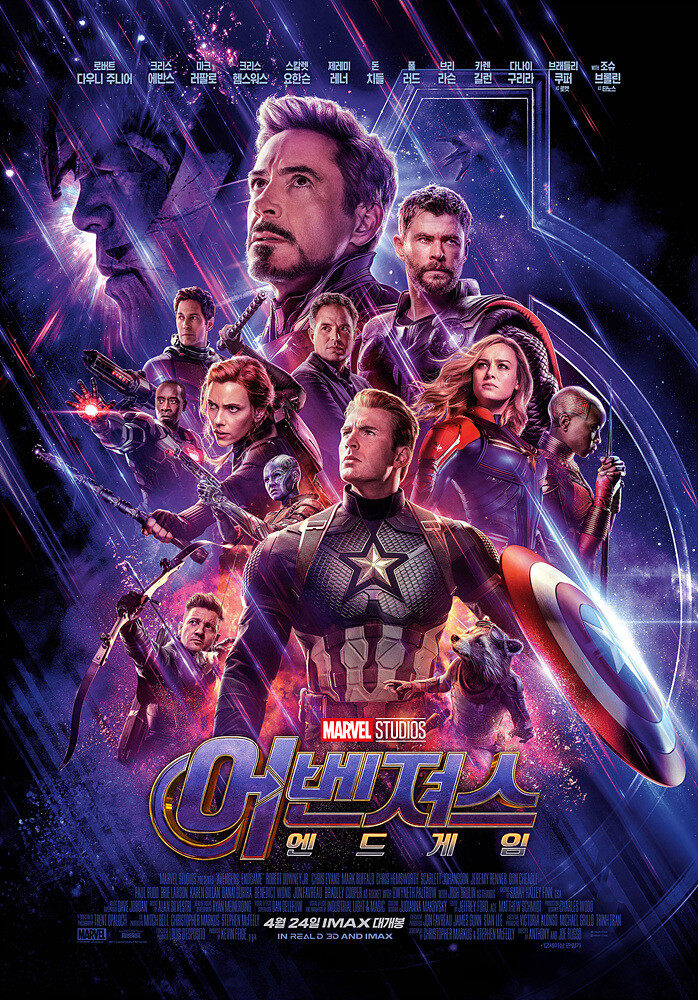 어벤져스 엔드게임 포스터.(사진=CGV)