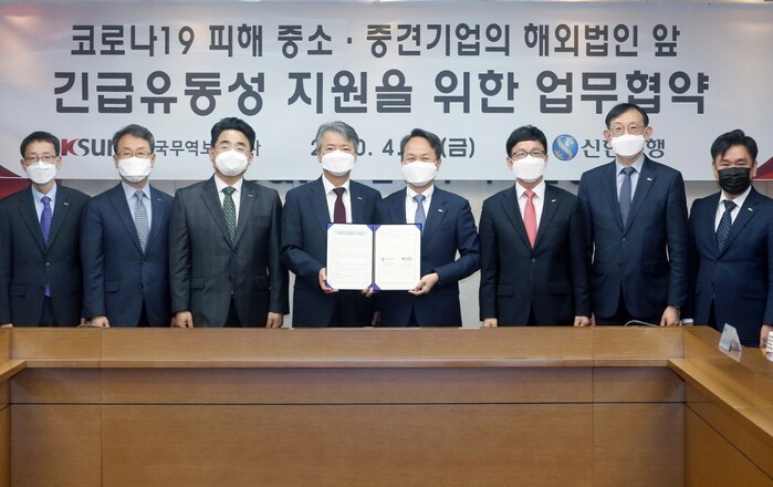 진옥동 신한은행장(오른쪽에서 네번째)과 이인호 한국무역보험공사 사장(오른쪽에서 다섯번째) 및 양사 관계자들이 협약식을 마치고 함께 기념촬영 하는 모습.(사진=신한은행)