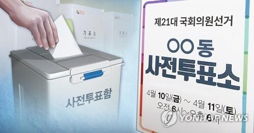 4·15 총선 사전투표율이 역대 최고를 기록했다. [그래픽= 연합뉴스]
