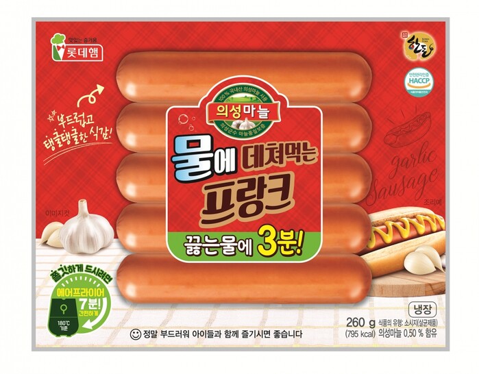 의성마늘 물에데쳐먹는 프랑크.(사진=롯데푸드)