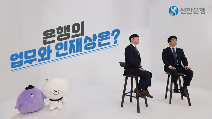 신한은행 온라인 개학을 맞아 교사들에게 금융교육 영상 콘텐츠 제공.(사진=신한은행)