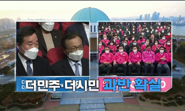 [사진= KBS 방송 캡처]
