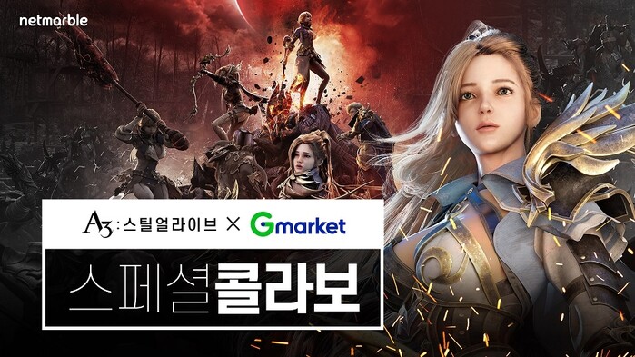 넷마블 ‘A3 스틸얼라이브’ G마켓과 콜라보 이벤트 실시.(사진=넷마블)