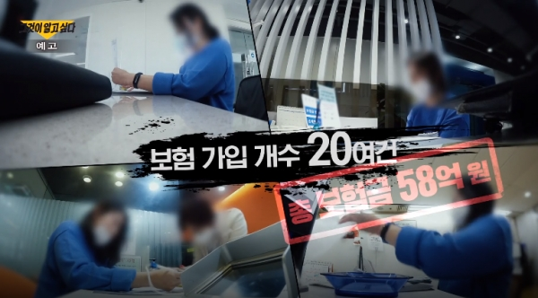 [사진= SBS '그것이 알고 싶다' 방송예고 화면 캡처]