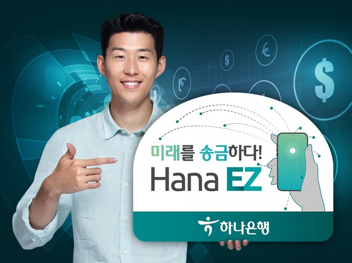 하나은행, 언택트 금융 강화를 위한 ‘Hana EZ’ 내국인 서비스 확대 실시.(사진=하나은행)