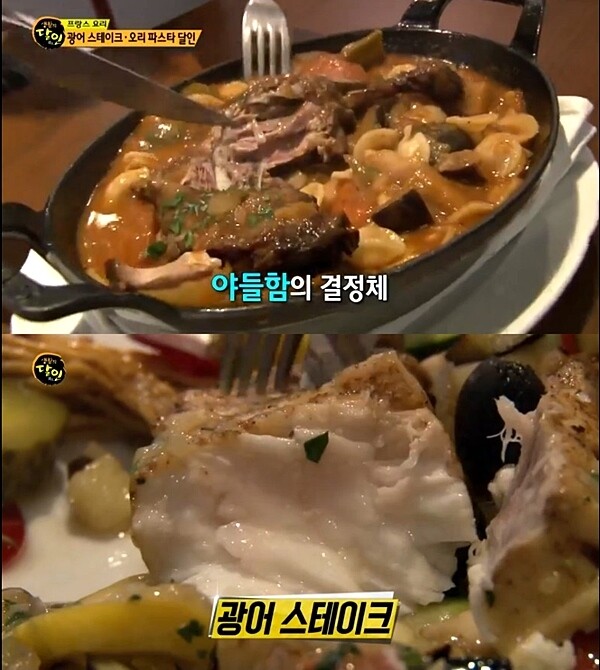 프랑스 요리 '오리 파스타'와 '광어 스테이크' 달인. [출처= SBS '생활의 달인' 방송 캡처]