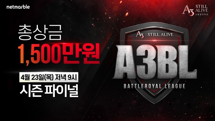 넷마블 ‘A3 스틸얼라이브’ 영웅 장신구 합성 업데이트 실시.(사진=넷마블)