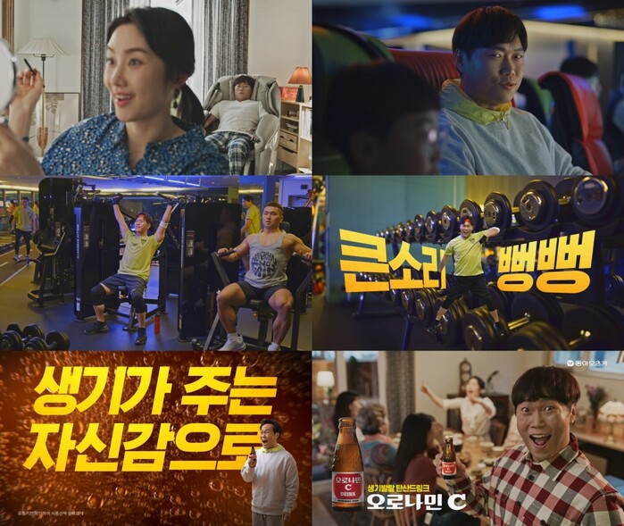 모델 송진우 내세운 2020년 새 오로나민C TV광고 ‘부부편’.(사진=동아오츠카)