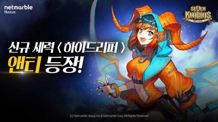 넷마블 세븐나이츠, 신규 영웅 앤티 업데이트 실시.(사진=넷마블)