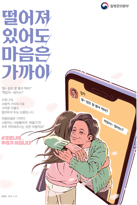[출처= 중앙재난안전대책본부]