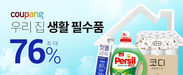 쿠팡, ‘생활용품 페어’ 오픈.(사진=쿠팡)