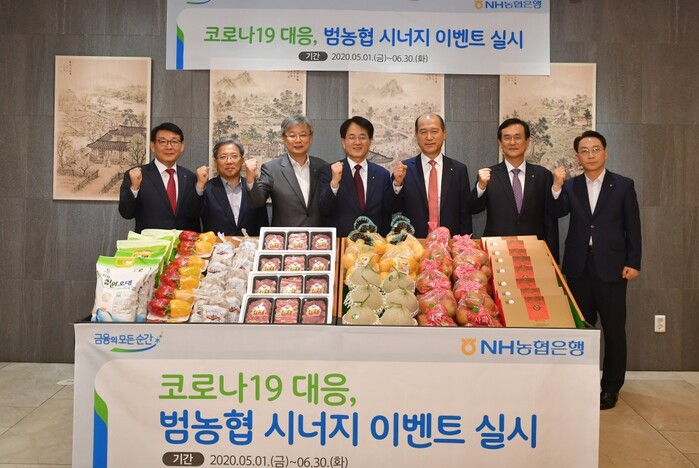 범농협 상생이벤트 실시.(사진=NH농협은행)