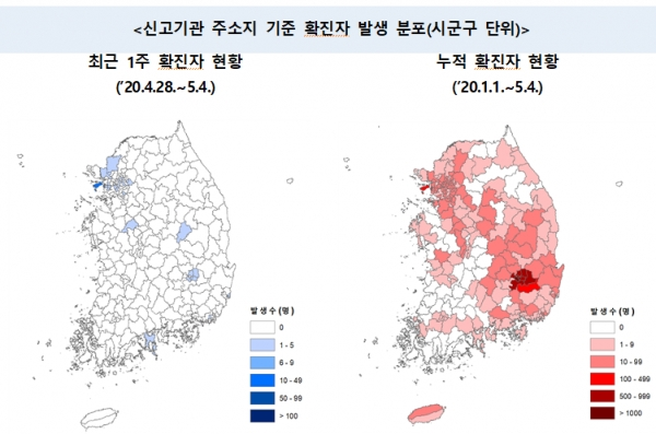 [출처= 중앙방역대책본부]