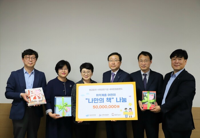 사진 왼쪽부터 홍주열 행복한아침독서 이사, 박영숙 아동권리보장원 본부장, 윤혜미 아동권리보장원 원장, 서경환 손해보험협회 전무, 한상수 행복한아침독서 이사장, 권병근 손해보험협회 부장.(사진=손해보험협회)
