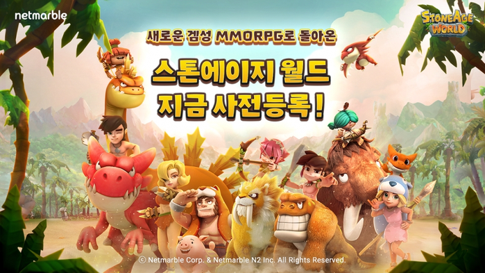 넷마블 모바일 턴제 MMORPG '스톤에이지 월드', 국내 사전등록 시작.(사진=넷마블)