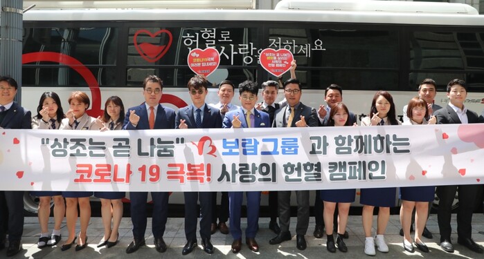 지난 4월 전개한 보람상조 코로나19 극복 사랑의 헌혈 캠페인에서 보람그룹 최철홍 회장(가운데)과 임직원들이 헌혈을 마치고 헌혈 독려 기념사진을 촬영하고 있다.(사진=보람상조그룹)