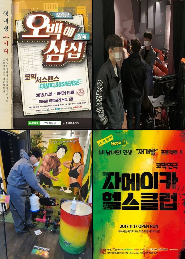 생활 속 거리두기, 더욱 철저한 방역으로 건강한 관람문화 주도하는 대학로 연극.(사진=대학로발전소)