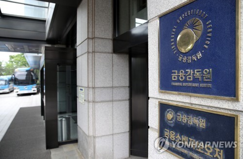 금융감독원.(사진=연합뉴스)