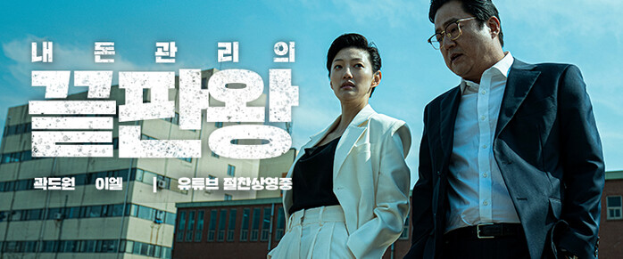 내 돈 관리 끝판왕 광고 한장면.(사진=신한은행)